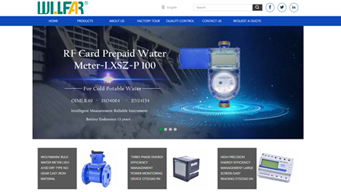 威胜信息技术股份有限公司